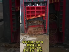 เครื่องตัดเศษ 1500mm / 1600mm / 1800mm / 2000mm พร้อมการออกแบบประตูเสริม